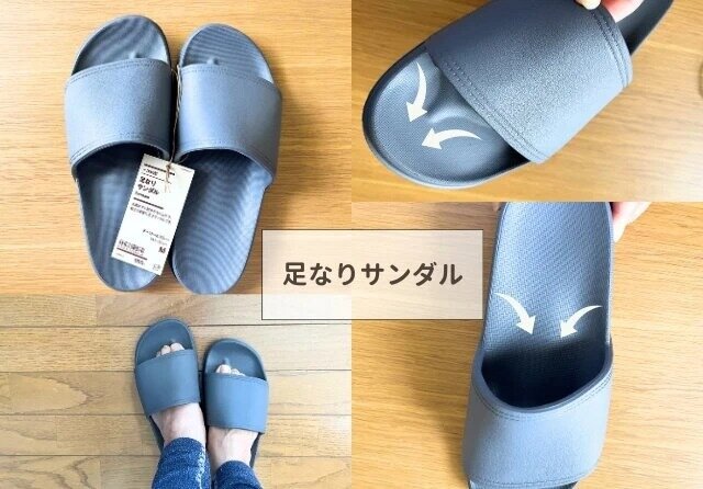 無印良品　一体成型足なりサンダル