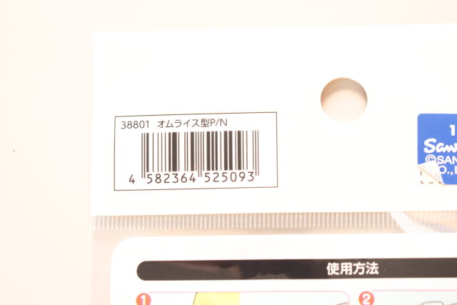 ダイソー　オムライス型P／N　JANコード