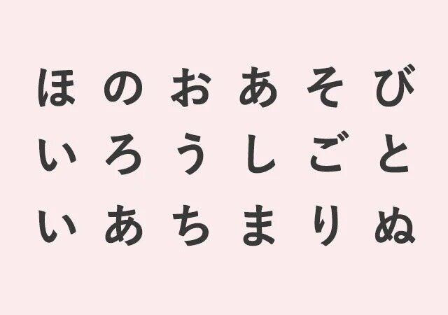 人間関係単語心理テスト