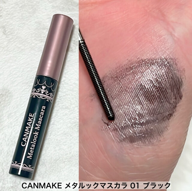 CANMAKE メタルックマスカラ 01ブラック