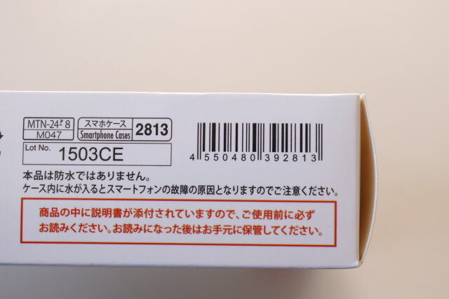 ダイソー　角度調整できる防滴スマホホルダー（マグネット式）　JANコード