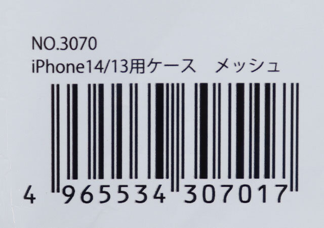 ダイソーのメッシュケース for iPhone14／13のJANコード