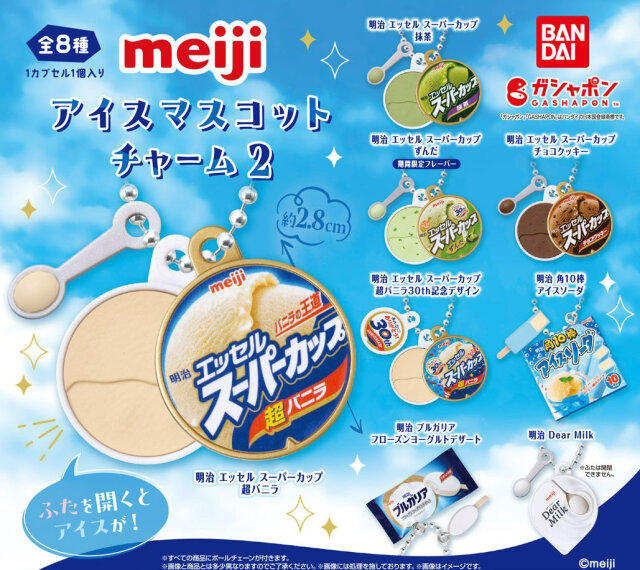 meiji アイスマスコットチャーム2