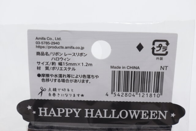 セリアのリボン レースリボン ハロウィンのJAN