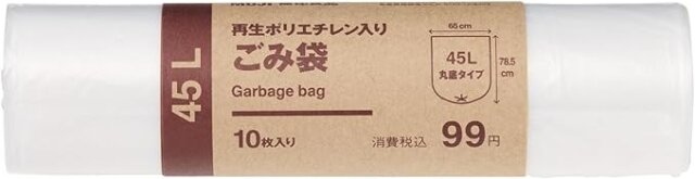 無印良品　再生ポリエチレン入りごみ袋