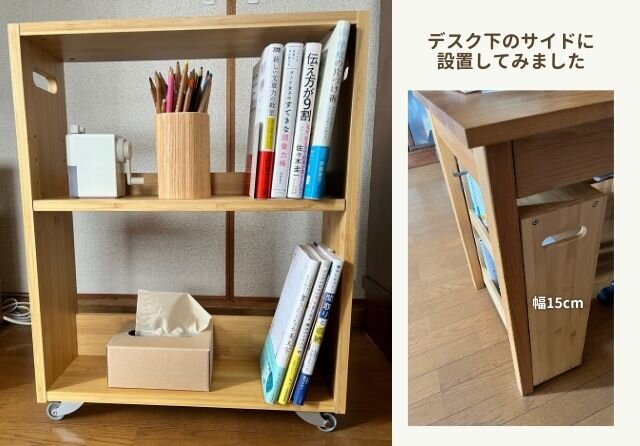 無印良品　デスク下にも入られるワゴン