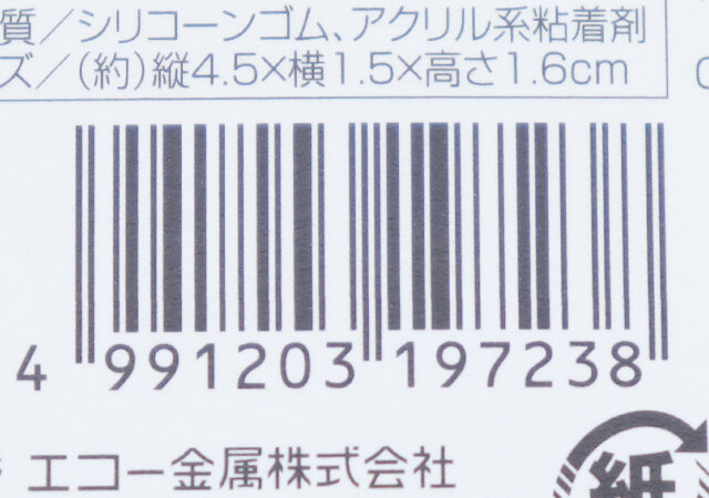 キャンドゥ　キャリーケース用フック2P　JANコード