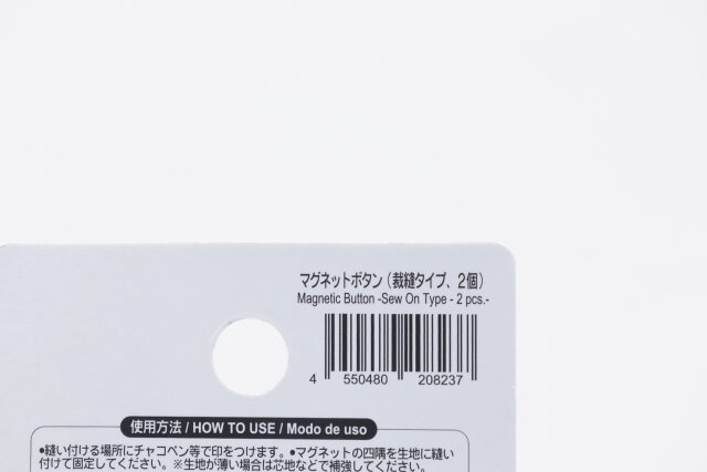 ダイソー　マグネットボタン（裁縫タイプ、2個）　JANコード