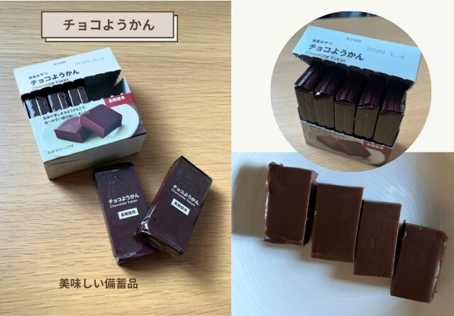 無印良品　チョコようかん