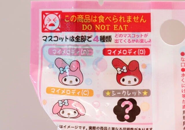 ダイソーのマイメロディ ゆびにんぎょう バスボールの種類