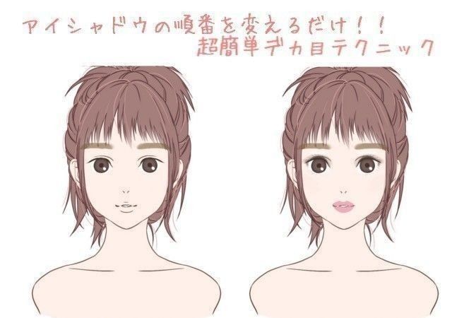 デカ目のコツはアイシャドウ 塗り方の順番次第で効果倍増 ナチュラルアイメイクテクニック Michill ミチル