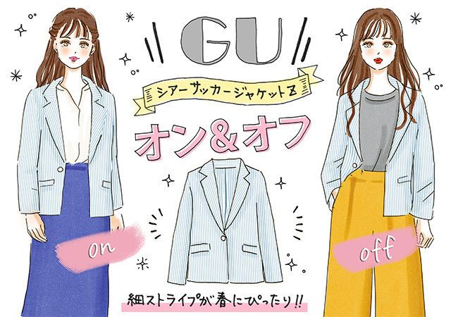 Gu おすすめ 人気アイテム コーデまとめ 定番からトレンドまで一挙公開 Michill ミチル