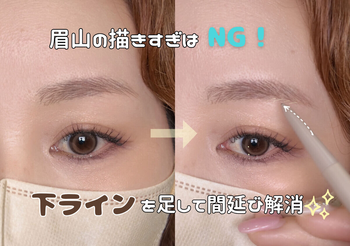 マスクをした女性の眉メイク。左は眉山が濃く間延びした眉、右は眉下を足して目元が引き締まった眉。