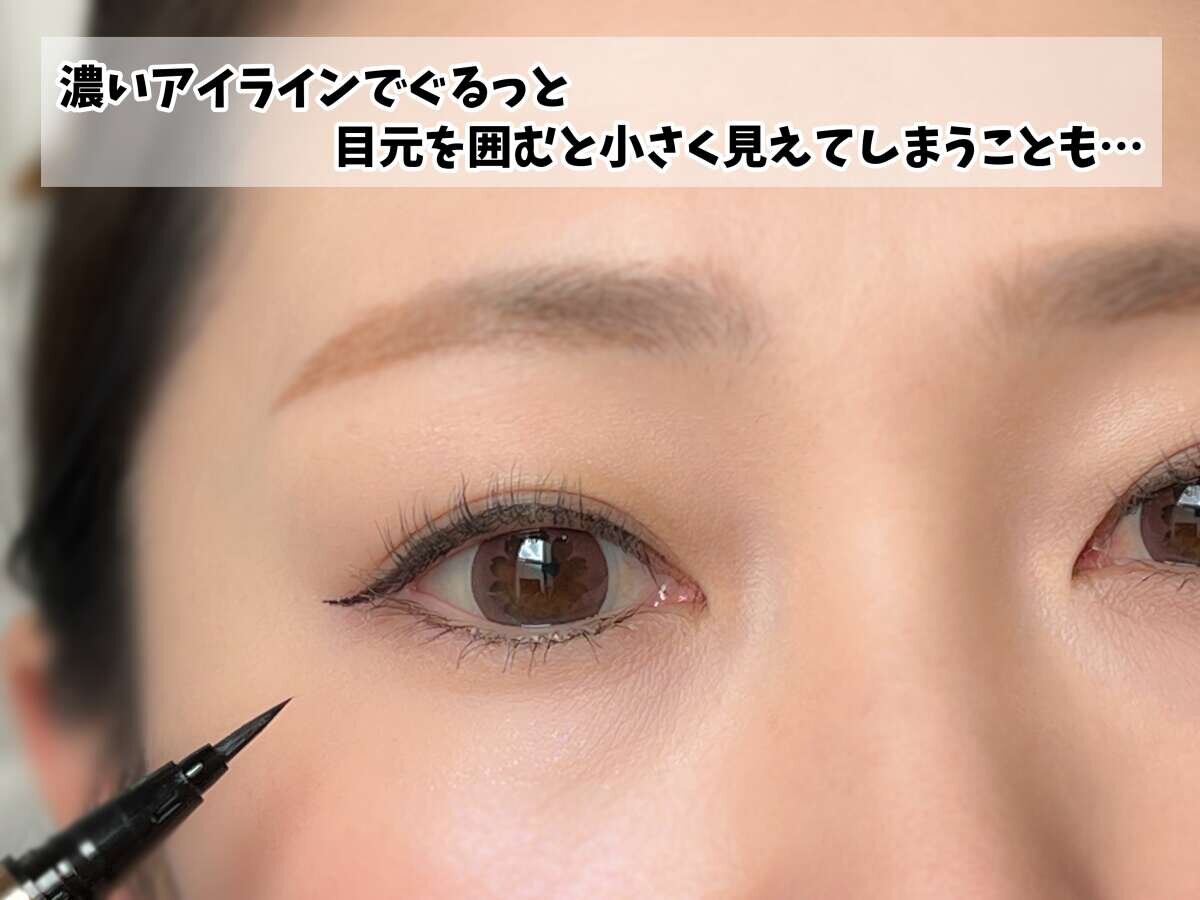 女性がアイライナーで目のキワを太く囲むようにラインを引いている