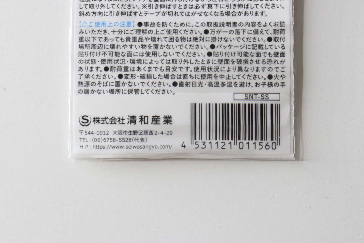 大創「彈性膠帶」產品包裝背面印有使用說明 ダイソー「伸びるテープ」の商品パッケージ裏面に記載された使用上の注意書き