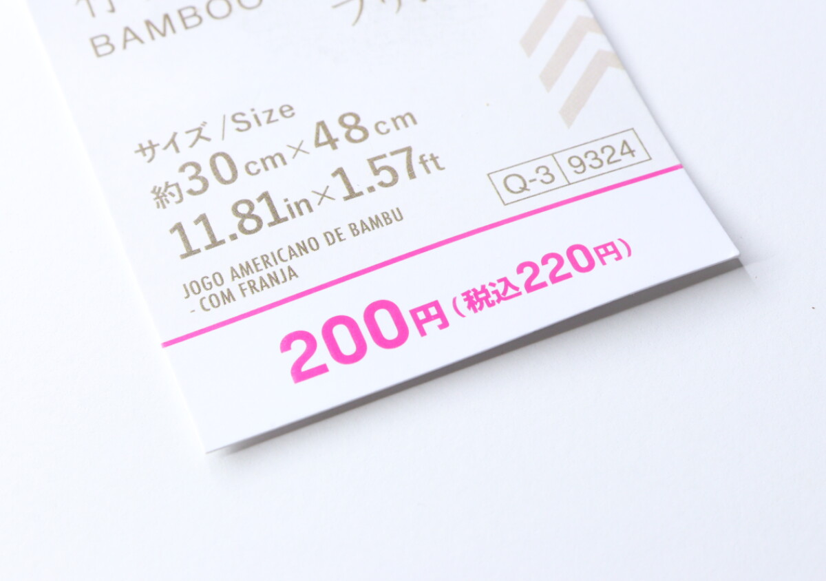 大創只要200日圓…真是太划算了！外觀漂亮，使用方便！非常適合日常使用的廚房用品。