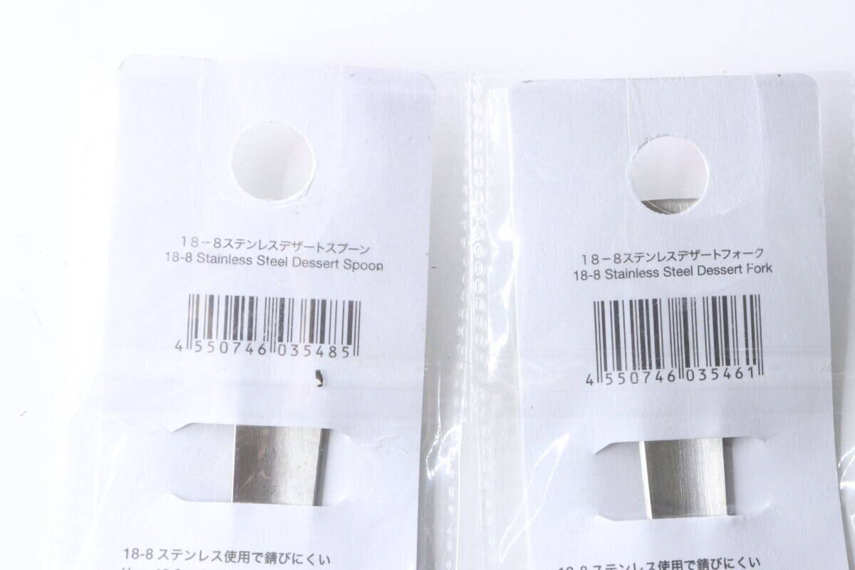 大創甜點勺叉的包裝背面印有條碼和產品資訊。 ダイソーのデザートスプーンとフォークのパッケージ裏面、バーコードと商品情報が写っている