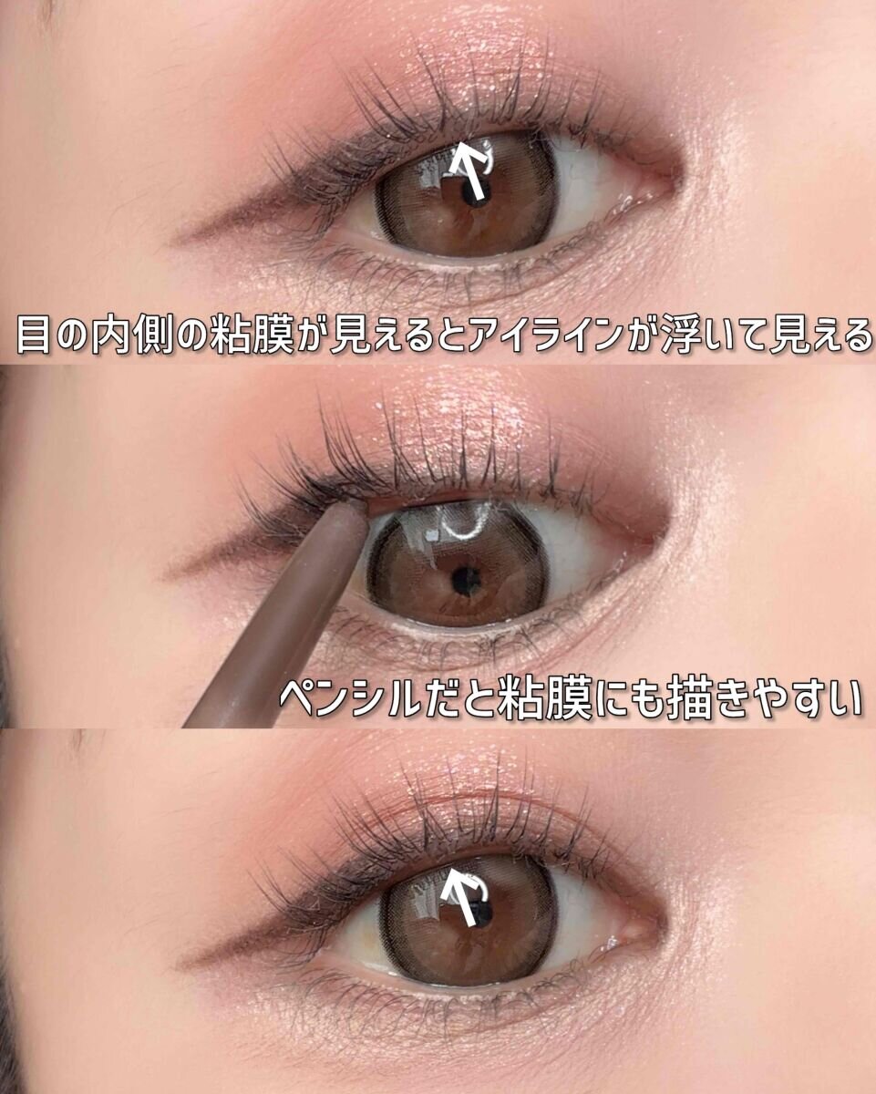粘膜が見える目元とペンシルでラインを引く様子