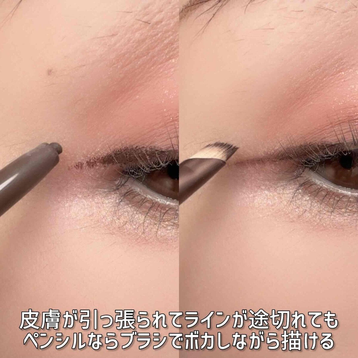 皮膚が引っ張られたラインとブラシでぼかす様子