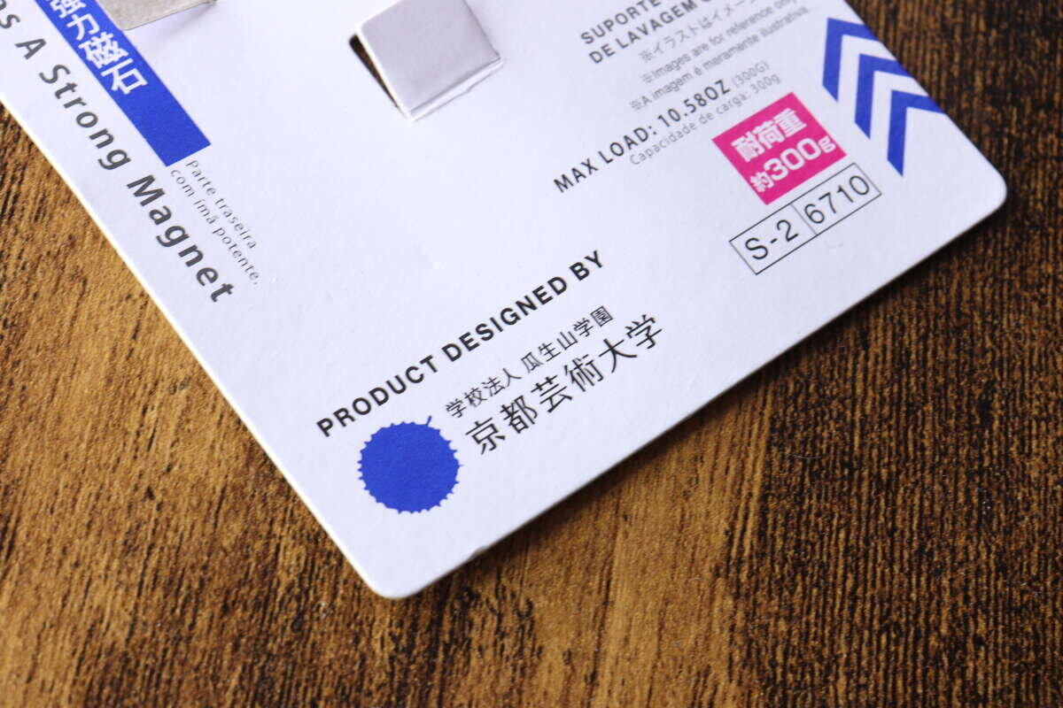 大創洗衣網架包裝頂部印有京都藝術大學的標誌和承重能力標識。 ダイソー洗濯ネットホルダーのパッケージ上部、京都芸術大学のロゴと耐荷重表示