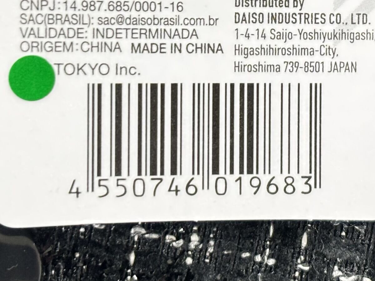 標籤特寫,顯示了產品的條碼和 JAN 碼“4550746019683”。 商品のバーコードとJANコード「4550746019683」が写っているタグのアップ