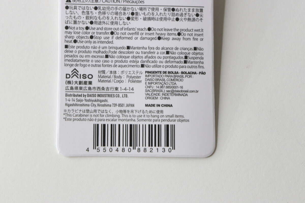 產品標籤背面的特寫,顯示了警告訊息和 JAN 代碼。 商品タグの裏面、注意書きとJANコードが記載された部分のアップ