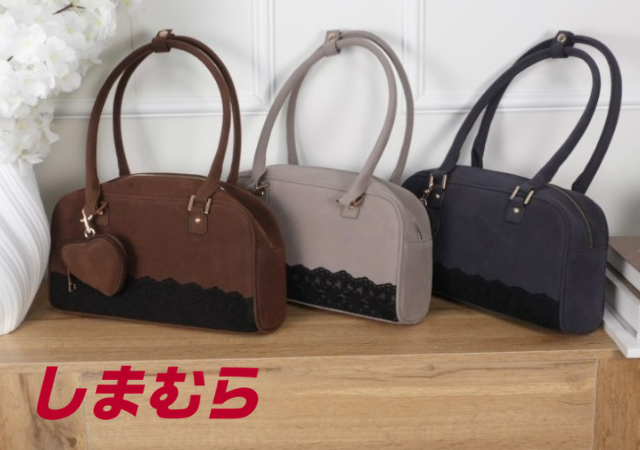 Shimamura 不斷推出新款包款，為您的秋冬衣櫥增添光彩！其精緻的設計賦予包款成熟優雅的氣質。