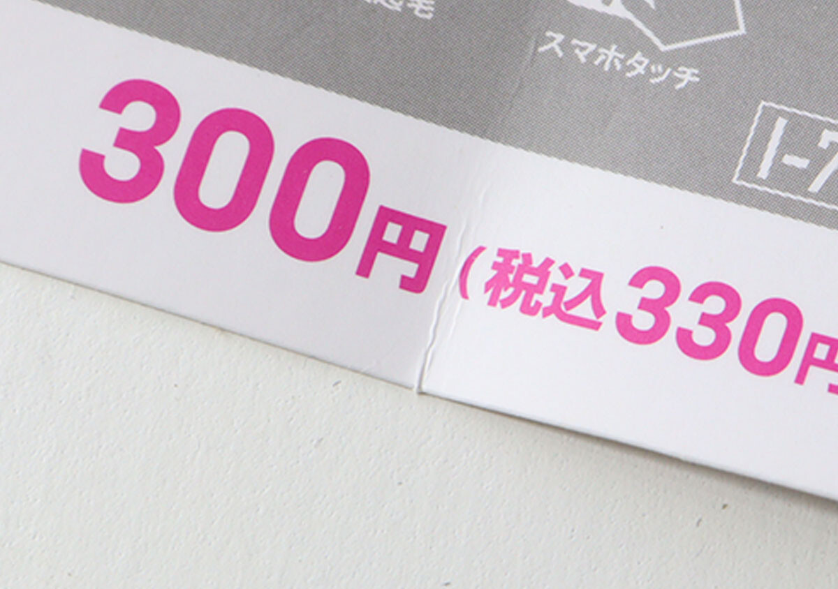 大創，你在開玩笑嗎？ ！才300日圓？ ！ 「應有盡有！」冬季必備單品！
