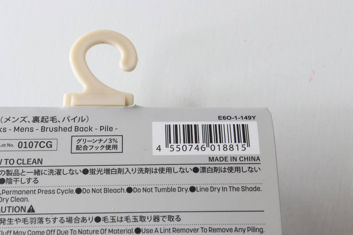 大創休閒襪包裝上印有條碼和產品資訊。 ダイソーゆったりソックスのパッケージに記載されたバーコードと商品情報。