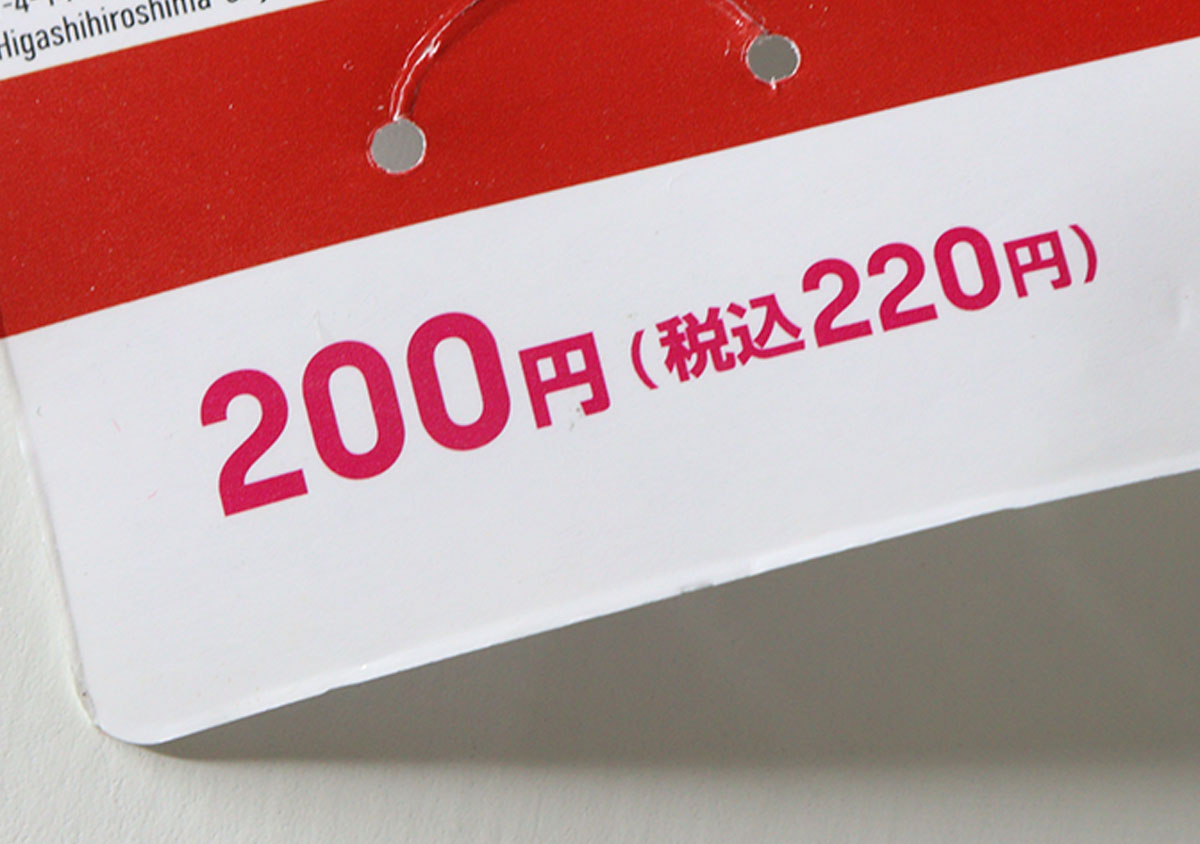 在 Daiso 早早買到這個真是個明智的決定！ 「這麼大的尺寸才 200 日元，簡直太划算了！」方便實用，適合各種場合。