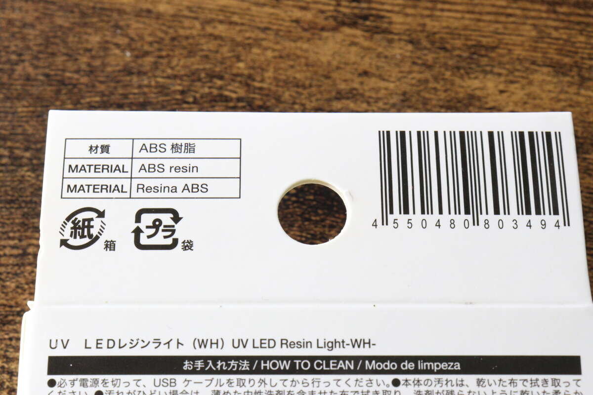 外包裝盒背面,包含有關材料和保養說明的資訊。 材質表記やお手入れ方法が記載された外箱の裏面