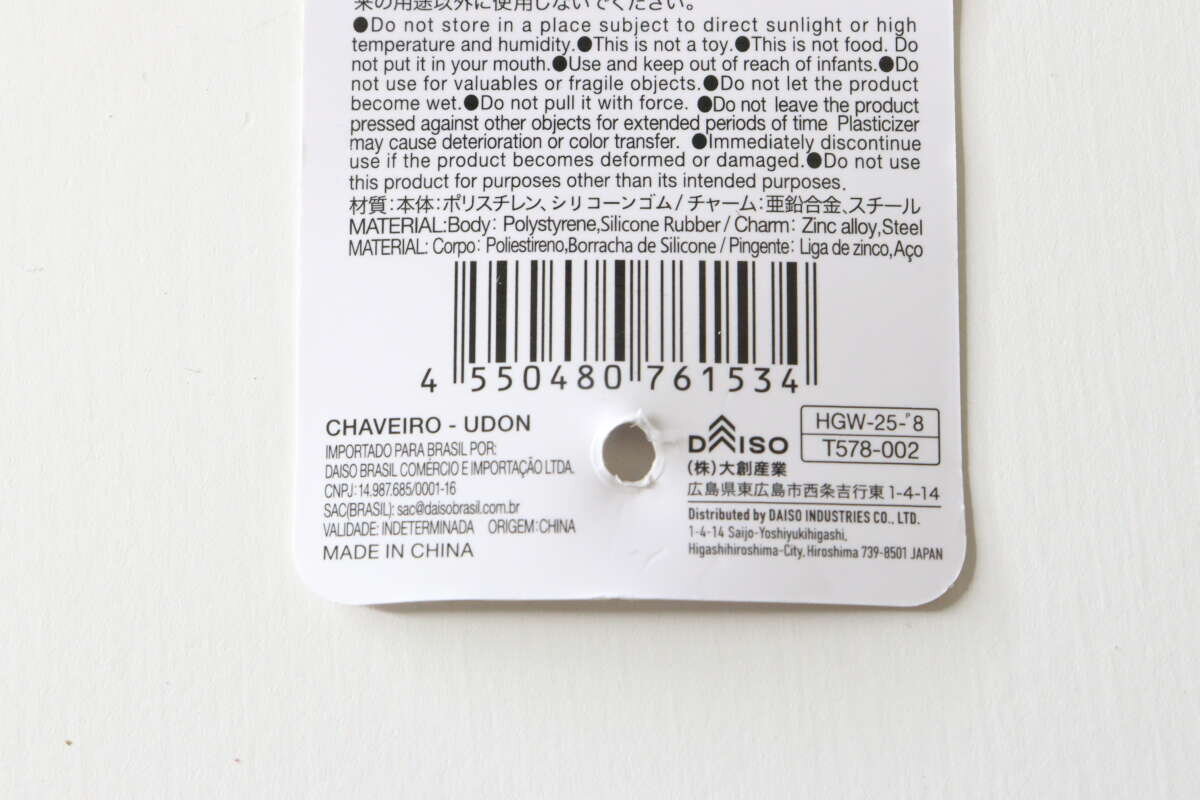 產品資訊和材料清單列於包裝背面的品質標籤上。 製品の注意事項や材質が記載されたパッケージ裏面の品質表示タグ