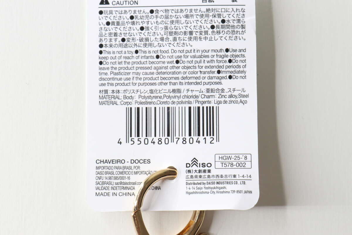 包裝背面的標籤上列出了產品的材料和條碼。 商品の材質やバーコードが記載されたパッケージの裏面ラベル