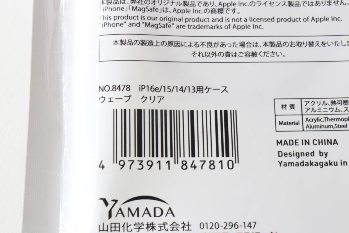 パッケージ裏面に記載されたバーコードと商品情報の拡大写真