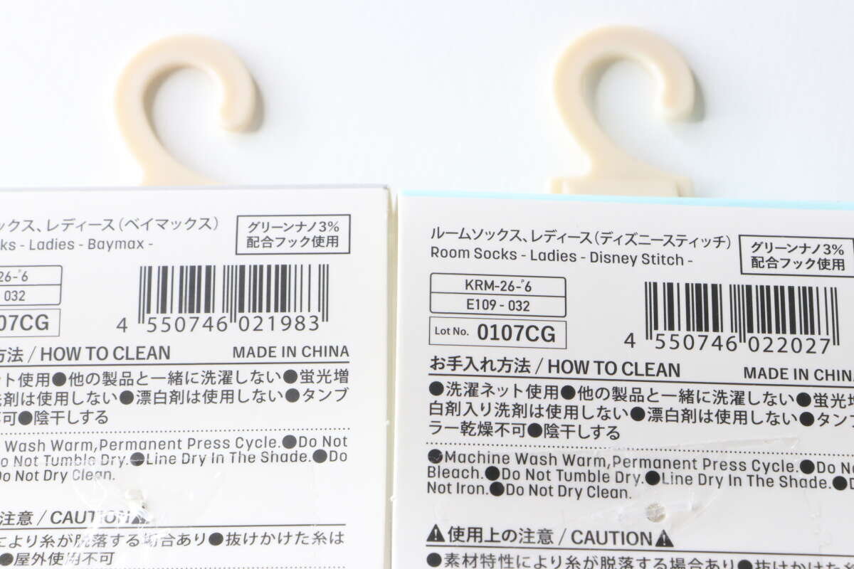 ルームソックス2足のタグにあるバーコードや素材、お手入れ方法の表記