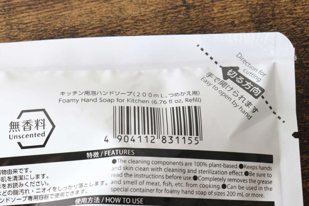 包裝背面印有條碼和產品資訊。 パッケージ裏面に記載されたバーコードと商品情報