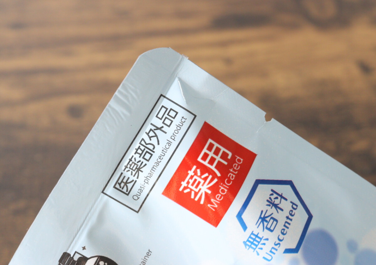 現在除了大創，其他地方都買不到這個了……它是日本製造的，有藥用價值，而且只要100日元！性價比超高，連藥局看了都要冒冷汗。