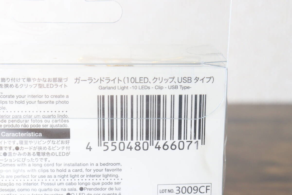包裝背面條碼和產品資訊的特寫。 パッケージの裏面に記載されたバーコードと商品情報のアップ