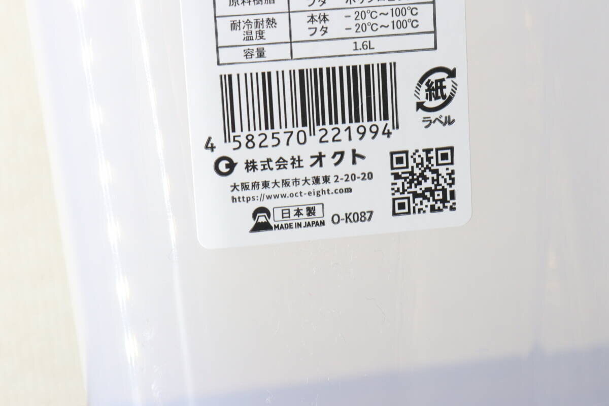 水壺標籤上標示的條碼和耐熱溫度。 ウォーターポットのラベルに書かれたバーコードや耐熱温度の表記