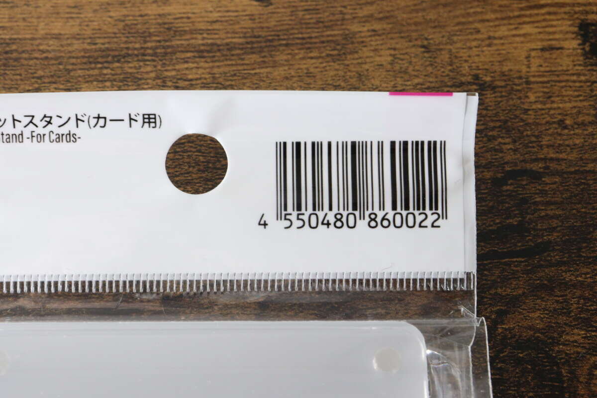 包裝頂部條碼和產品名稱的放大照片 パッケージ上部に印刷されたバーコードと商品名の拡大写真