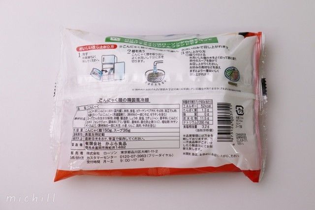 ローソンストア100でサラダチキン級のダイエットの強い味方を発見 低カロなのに美味しすぎる Michill ミチル