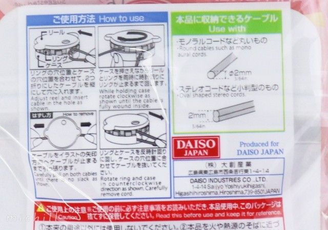 ダイソー なんで今まで使わなかったんだ イヤホンのあのイライラをたった100円で解決 Michill ミチル