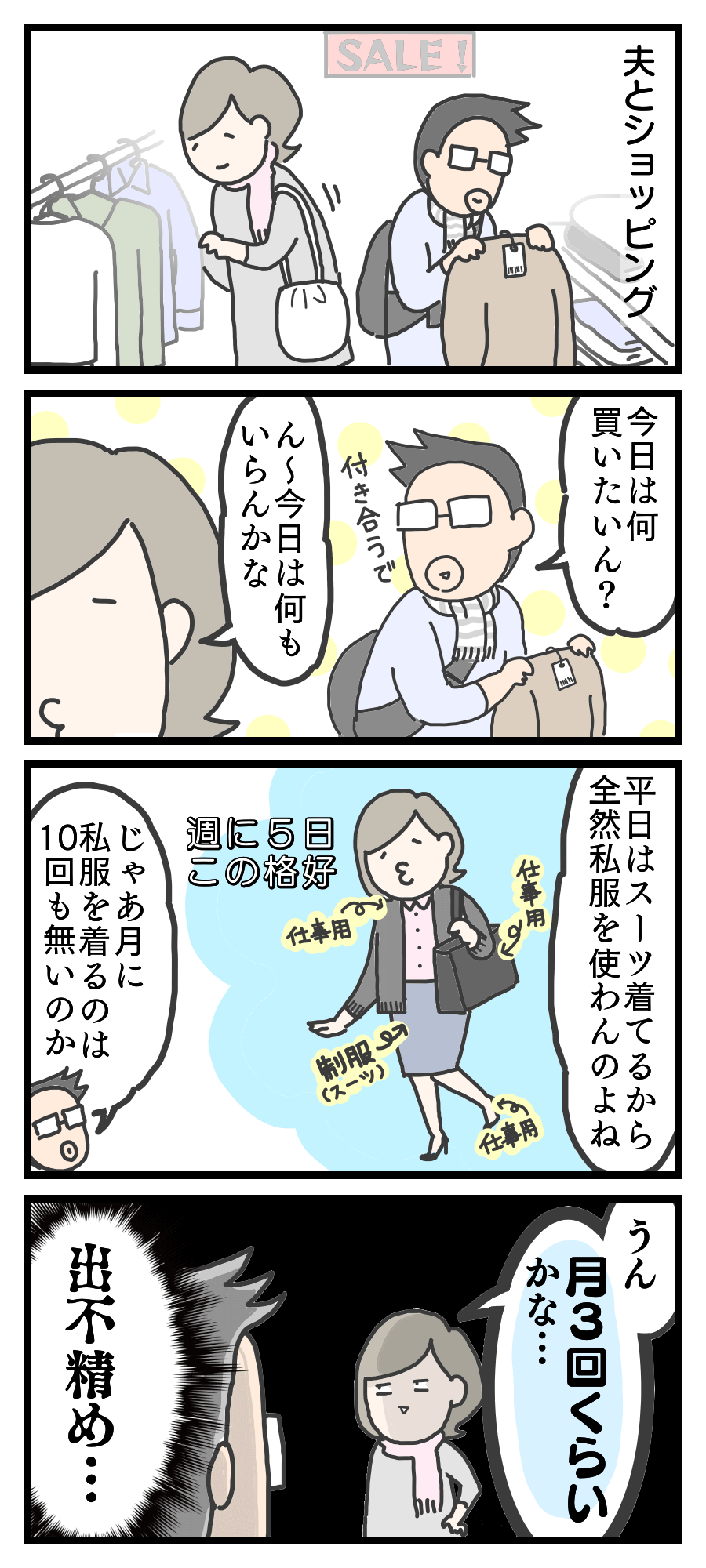 結婚は女子力を低下させるのか 干物兼業主婦のおしゃれ事情 Michill ミチル