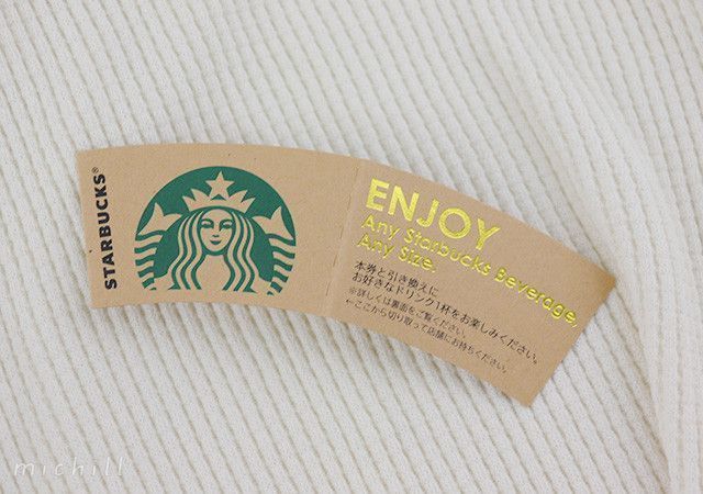 スタバおすすめ 去年も即売り切れ 可愛すぎるスタバのミニチュアタンブラー付ギフトが再販 Michill ミチル