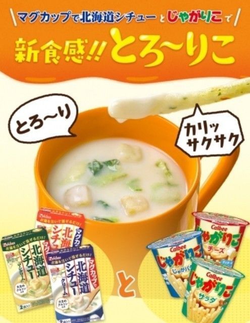 まさかの専用マシーンも 簡単レシピで激ウマ 国民的なあのお菓子の食べ方が進化してた Michill Bygmo ミチル