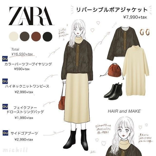 神アウターをZARAで発見！どっちで着ても可愛すぎる2WAY「リバーシブル