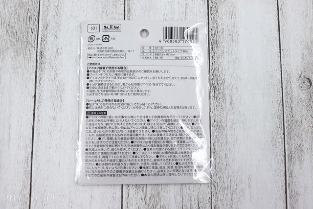 セリアさんって天才 その発想はなかった どんな場所にもポケットはアレに使うと超便利 Michill ミチル