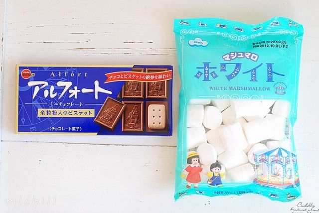 コンビニのお菓子で絶品スイーツができる 簡単 マシュマロアレンジレシピ3選 Michill ミチル