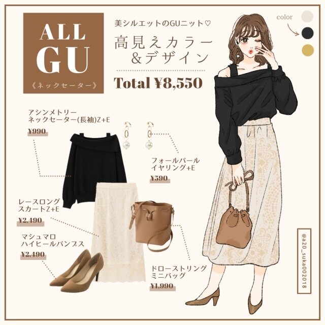 全身guなのにこんなに高見え Gu美シルエットニットで艶っぽデートコーデ Michill ミチル