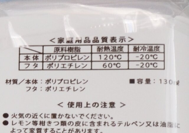 セリアで発見 Tdlのお土産級のクオリティで100円 レトロなディズニーお弁当箱 Michill ミチル